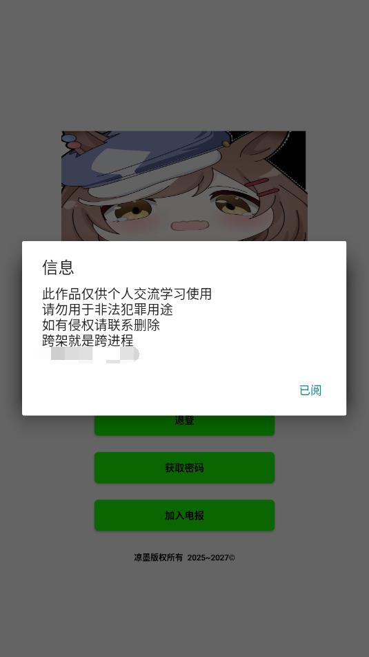 超自然叶子插件框架版本截图3