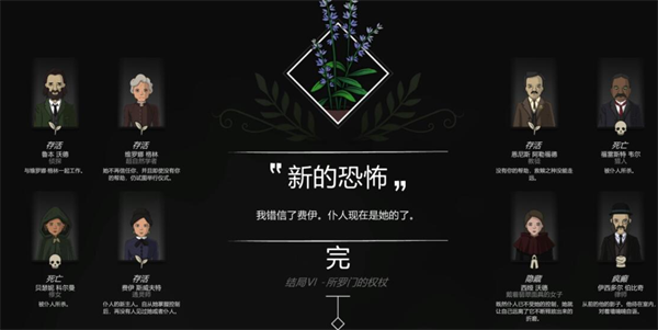 奇异园艺