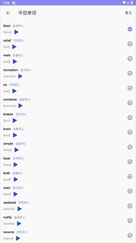 恋恋有词背单词
