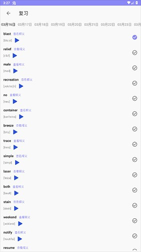 恋恋有词背单词
