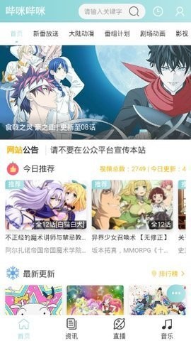 哔哔咪bimibimi