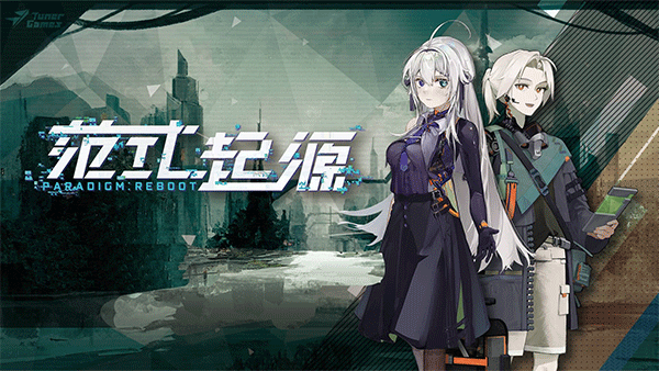 范式起源音游截图1