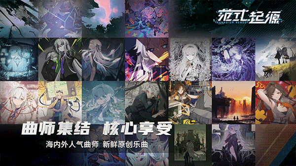 范式起源音游截图5
