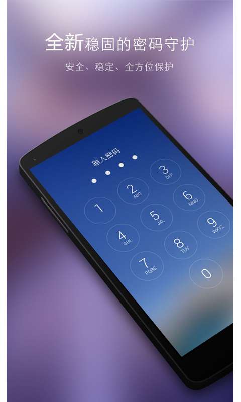 GO锁屏截图1