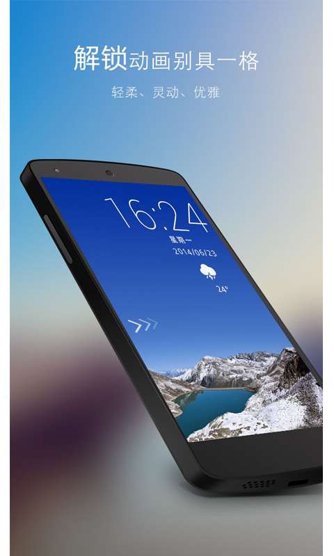 GO锁屏截图3