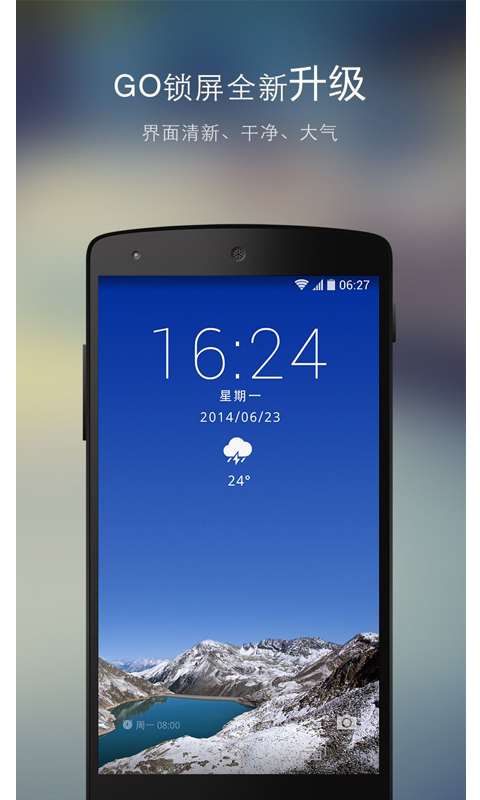 GO锁屏截图2