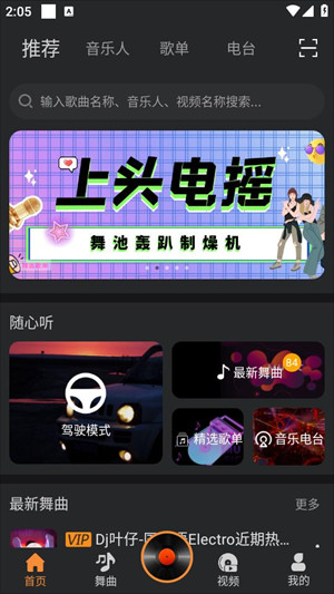 熊猫DJ5