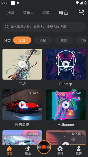 熊猫DJ8
