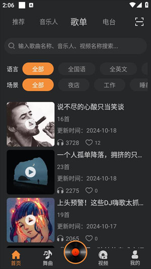 熊猫DJ7