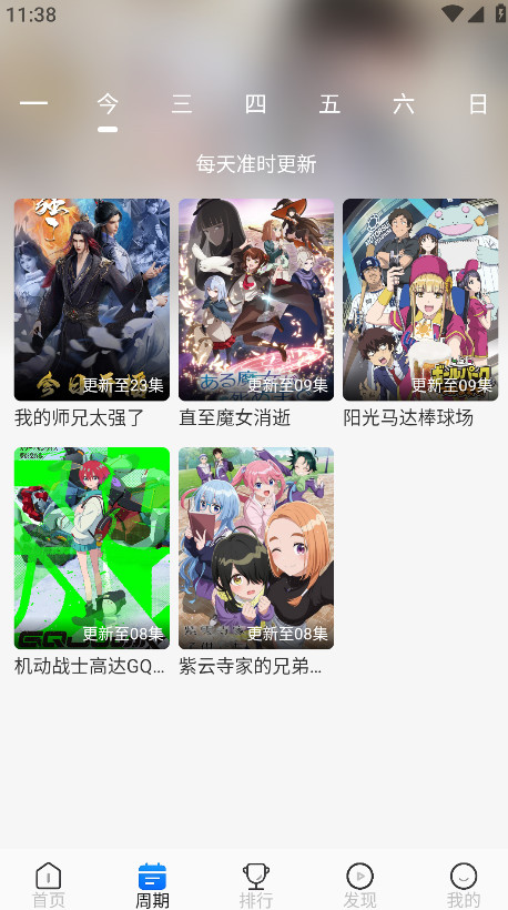 动漫屋漫画截图2