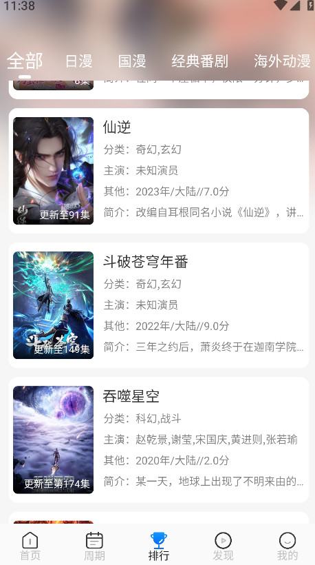 动漫屋漫画截图1