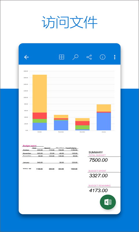 onedrive移动端截图2