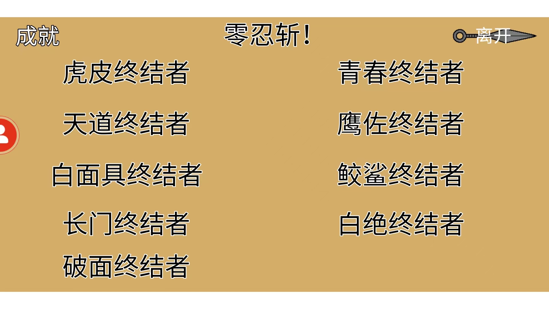 像素火影次世代鹰佐版