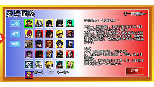 像素火影次世代鹰佐版