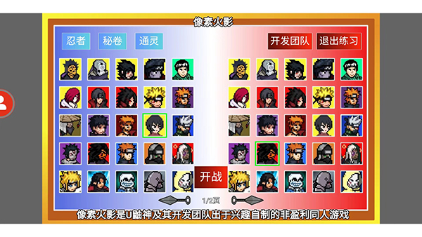 像素火影次世代鹰佐版