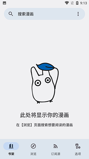 kotatsu漫画阅读器截图1