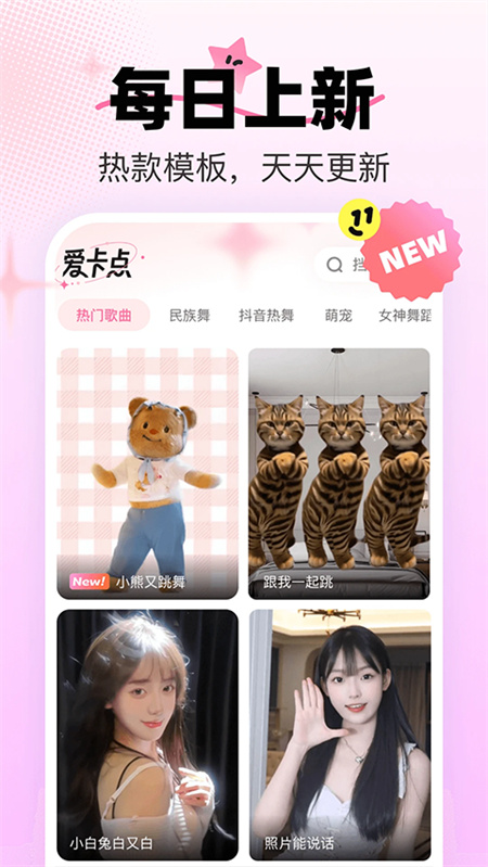 爱卡点视频编辑截图3