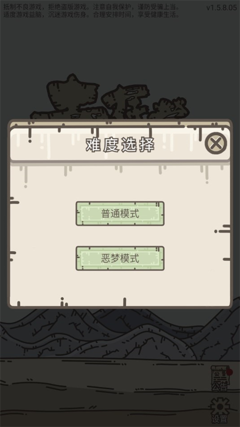 幸存者营地截图3