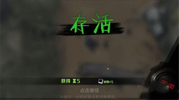 游戏攻略3