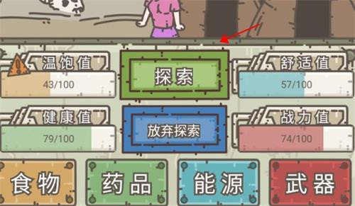 幸存者营地7