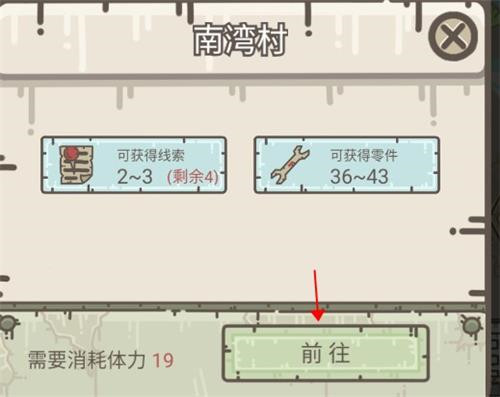幸存者营地9