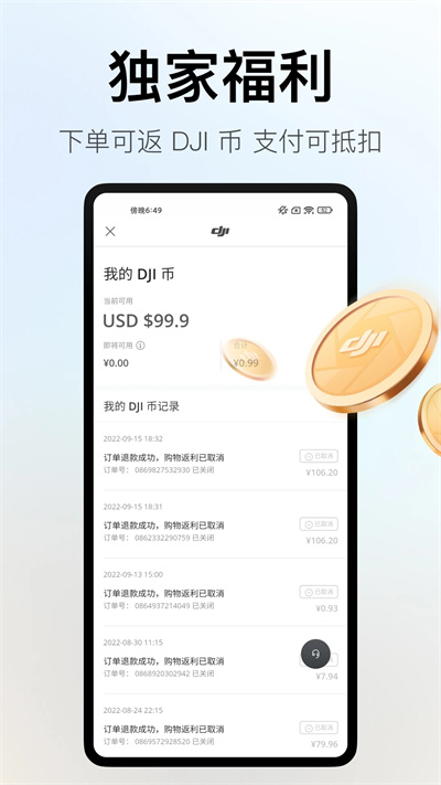 dji大疆商城截图2