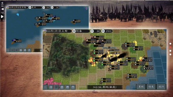黎明三国2怀旧版本截图2