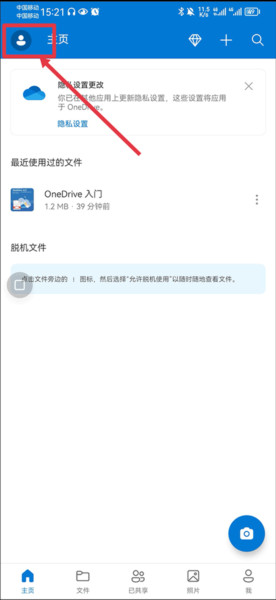 OneDrive图片20