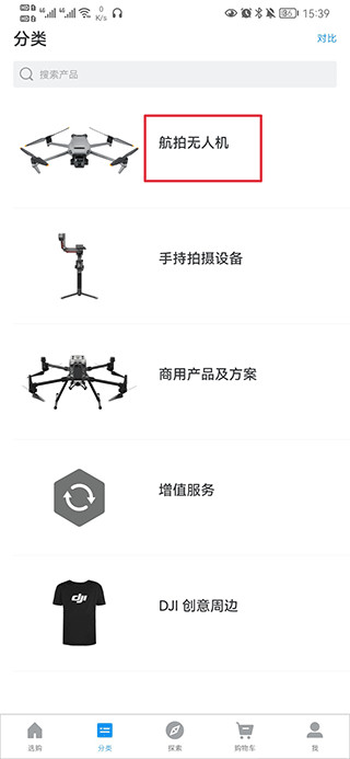 dji大疆商城