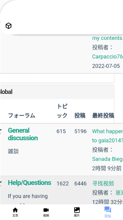 Iwara里版i站手机版截图3