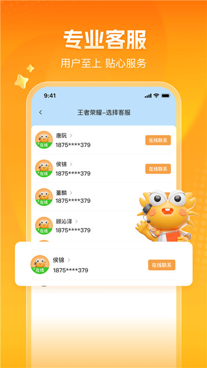 螃蟹账号交易平台截图4