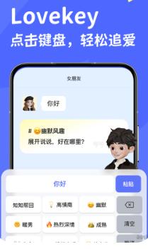 Luckey键盘