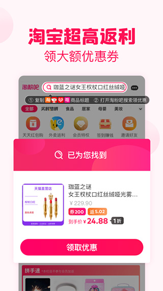 淘粉吧商城截图3