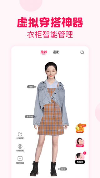 淘粉吧商城截图1