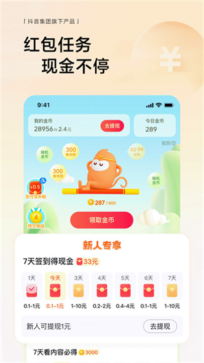 悟空浏览器短剧截图5