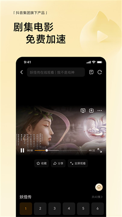 悟空浏览器短剧截图1