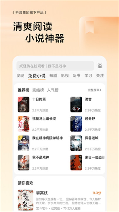 悟空浏览器短剧截图3