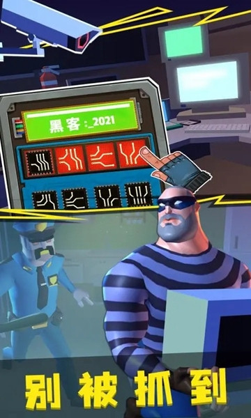小偷模拟器2图2
