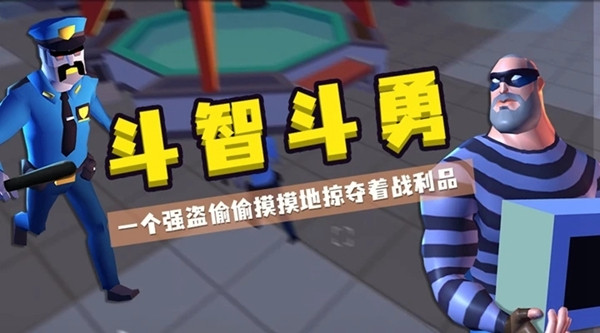 小偷模拟器2图1