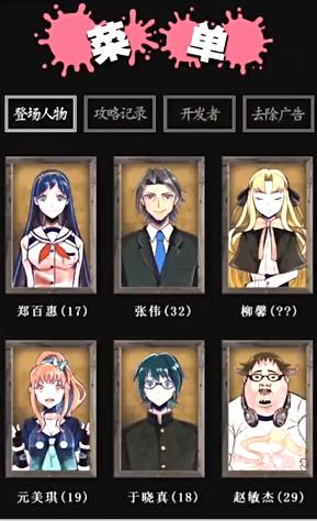 谎言侦探手机版