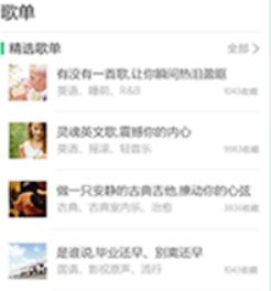 九酷音乐歌曲大全