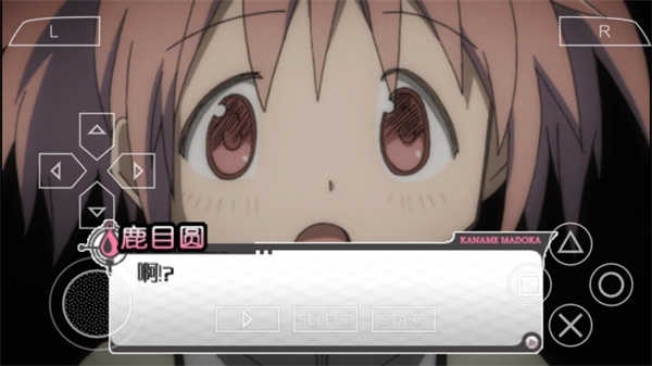 魔法少女小圆携带版截图2