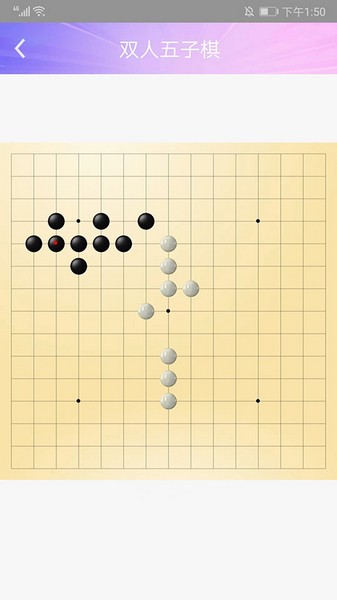 hi五子棋截图1