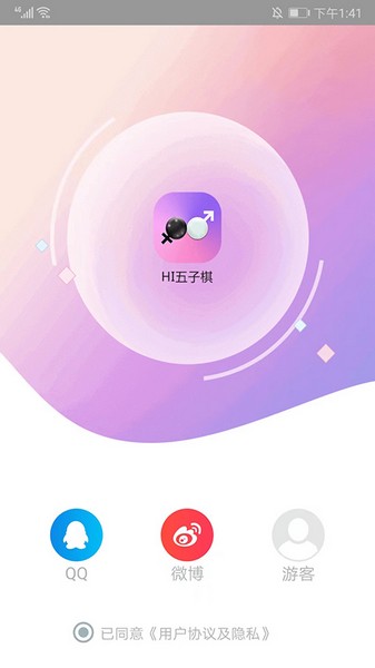 hi五子棋截图3