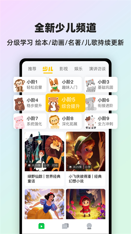 灵格AI英语软件截图3