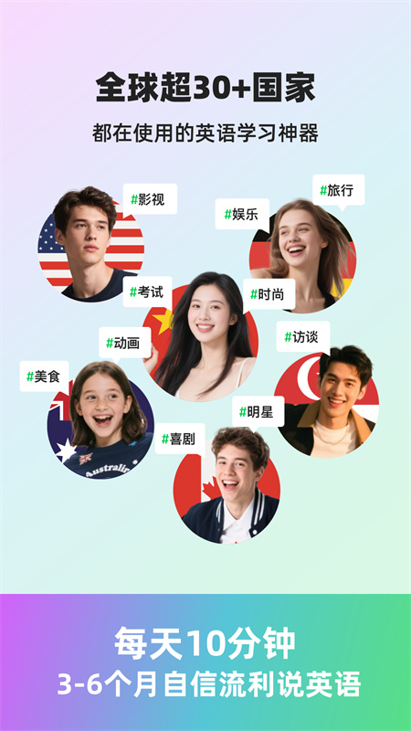 灵格AI英语软件截图1