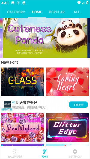 字体管家手机版