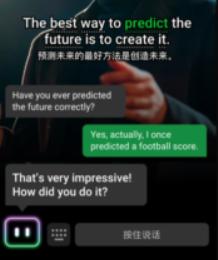 灵格AI英语软件
