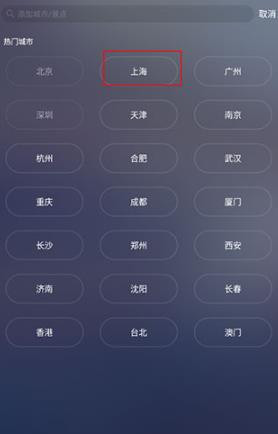 天气通2025最新版