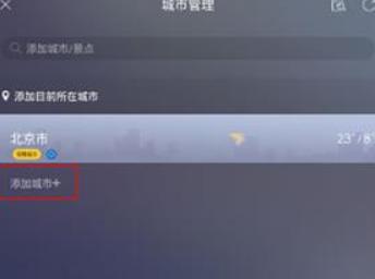 精准天气通预报